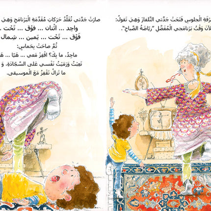 جدتي نفيسة