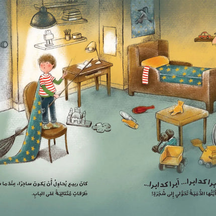 كيف تحوّل غولة إلى فراشة؟ How Do You Turn a Ghoula into a Butterfly?