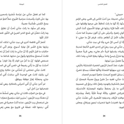 I Am Fatima  أنا فاطمة