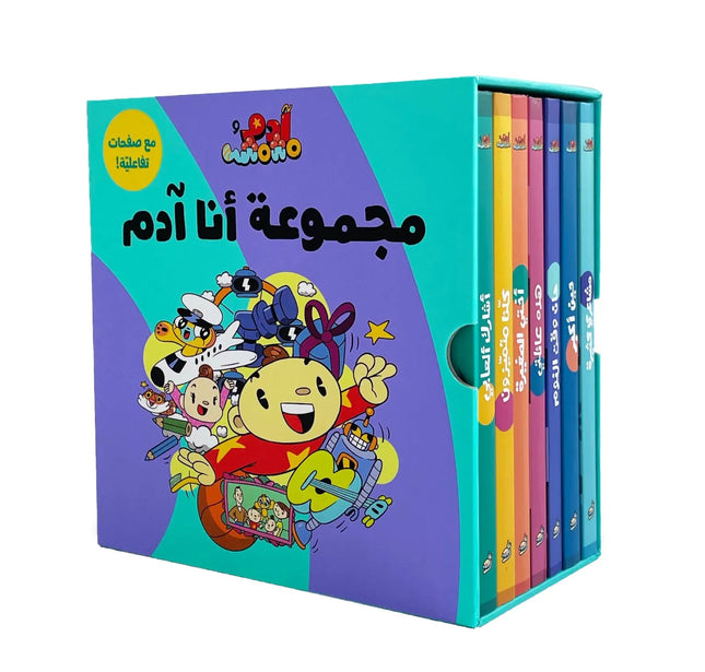 Adam & Mishmish – I Am Adam Series آدم ومشمش – مجموعة أنا آدم