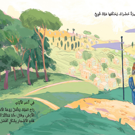 أشجار و إحتمالات