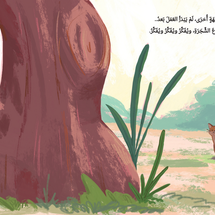 أشجار و إحتمالات