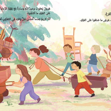 أشجار و إحتمالات