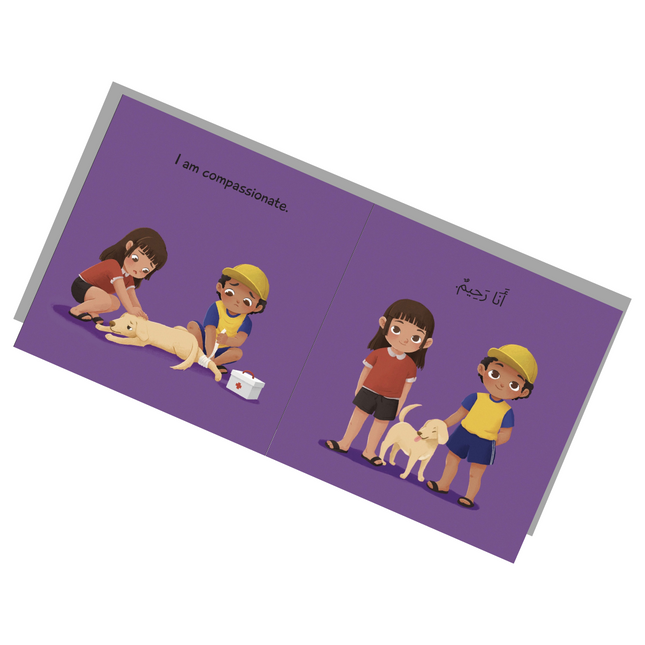 My amazing characteristics صفاتي الجميلة