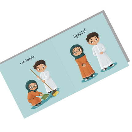 My amazing characteristics صفاتي الجميلة