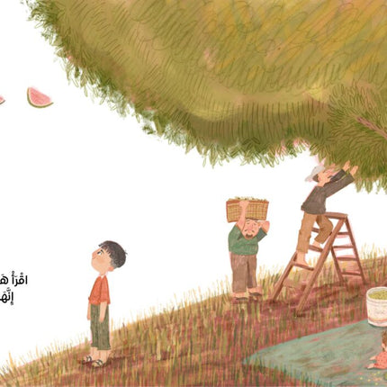 صواريخ حقول البطيخ