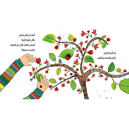 يداي
