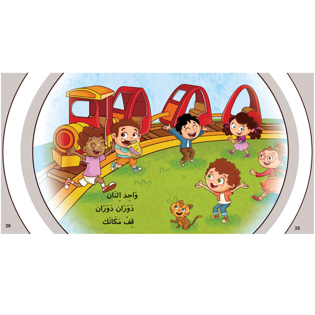 واحد اثنان دوران دوران