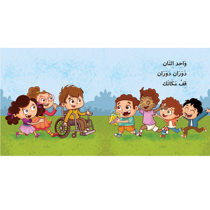 واحد اثنان دوران دوران