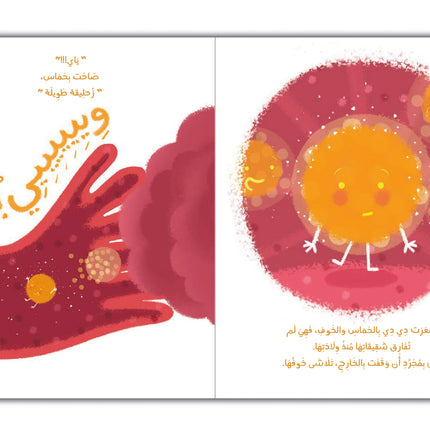 دي دي - كتاب عن النمو عند الفتيات