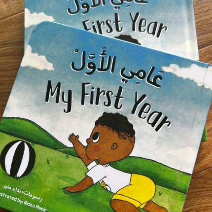 My first year عامي الأول