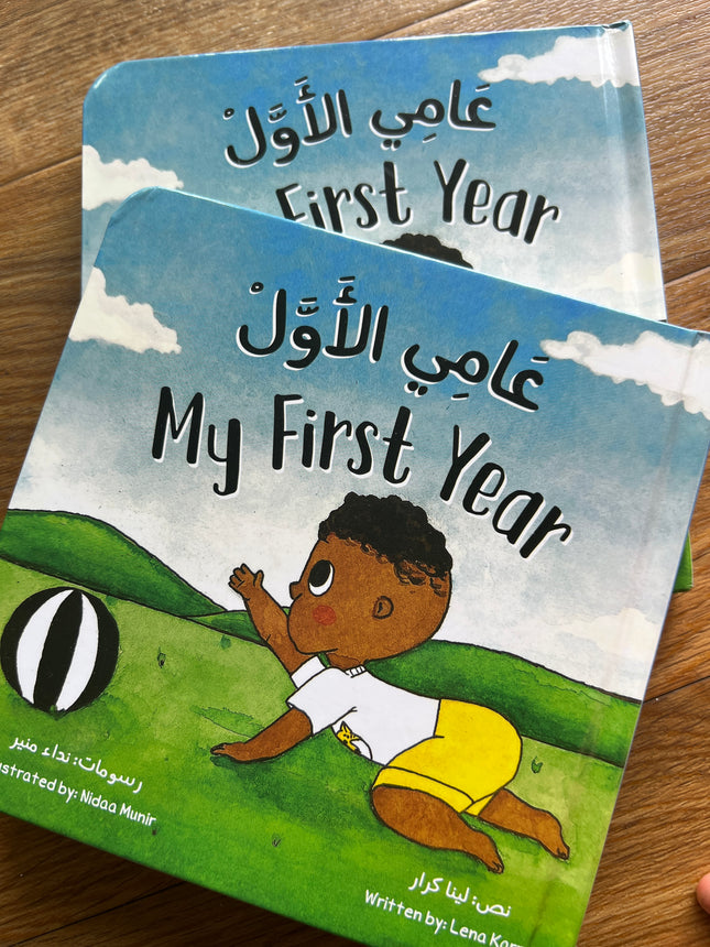 My first year عامي الأول
