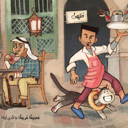 Ka’ak كعك