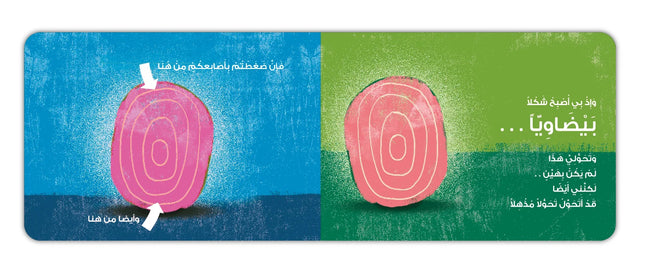 الأشكال الخارقة