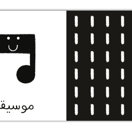 أبيض وأسود