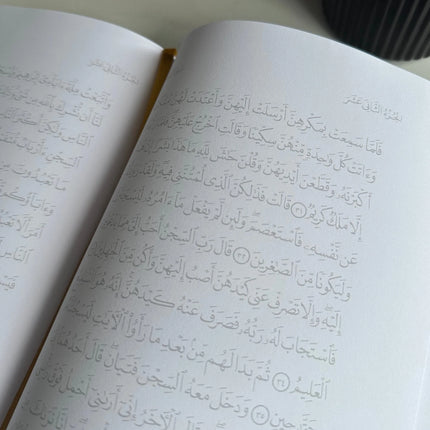 My Tracing Quran مصحف التخطيط