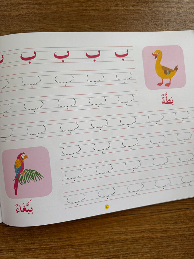 Arabic Writing الكتابة العربية