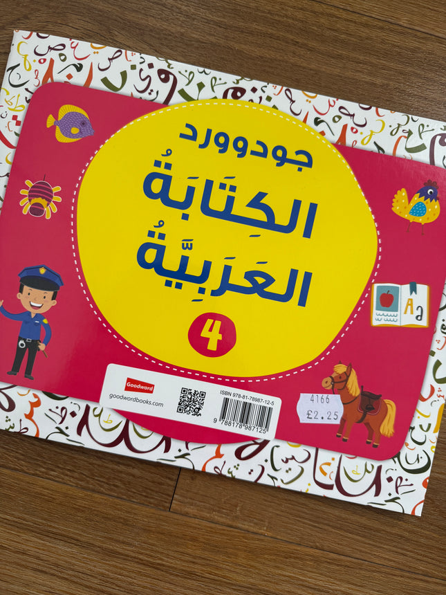 Arabic Writing الكتابة العربية