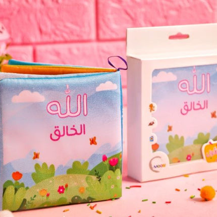 كتاب قماش الله الخالق