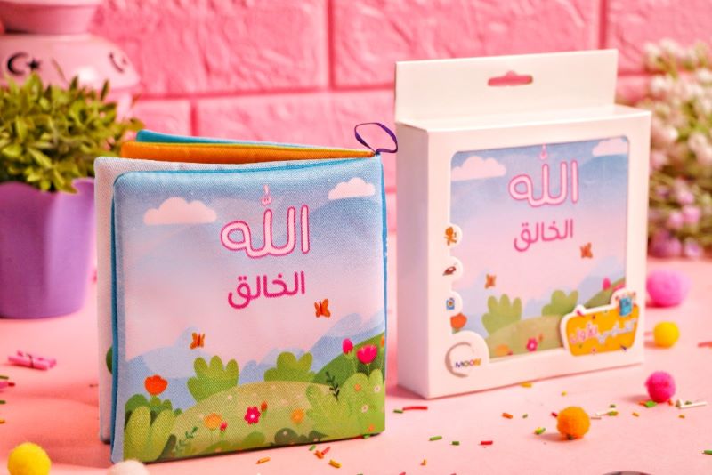 كتاب قماش الله الخالق