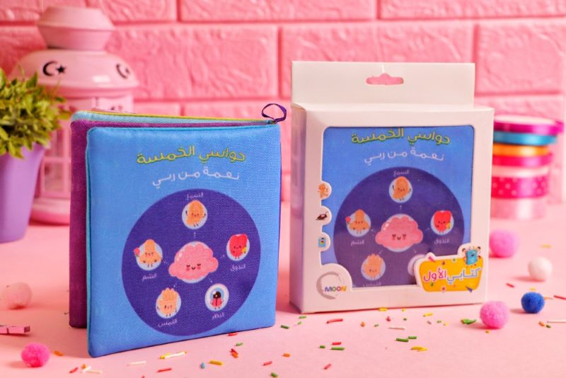 كتاب قماش الله الخالق