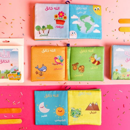 كتاب قماش الله الخالق