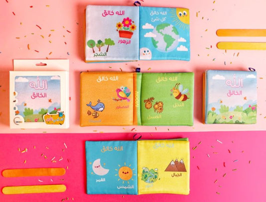 كتاب قماش الله الخالق