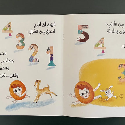 صفر، ربّما أكثر