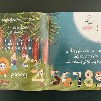 صفر، ربّما أكثر