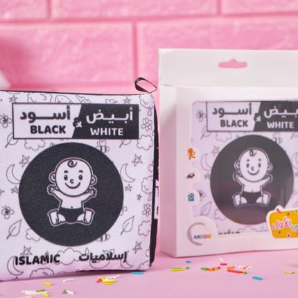 كتاب قماش أبيض و أسود