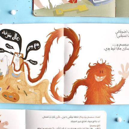 يَدِي أَسْرَعُ مِني