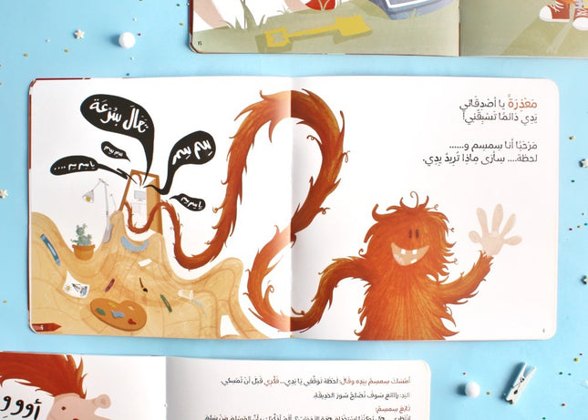 يَدِي أَسْرَعُ مِني