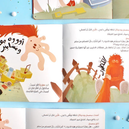 يَدِي أَسْرَعُ مِني