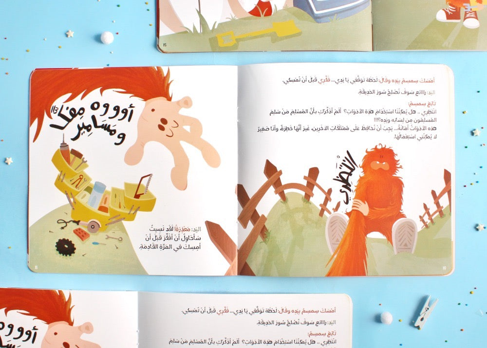 يَدِي أَسْرَعُ مِني