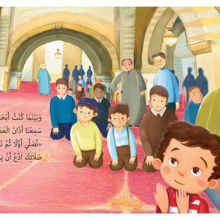 مجموعة إني صائم