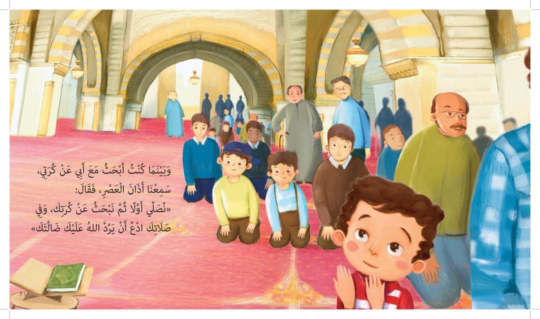 مجموعة إني صائم