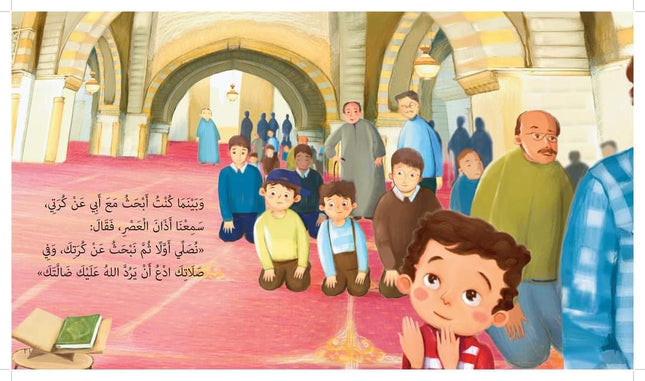 مجموعة إني صائم