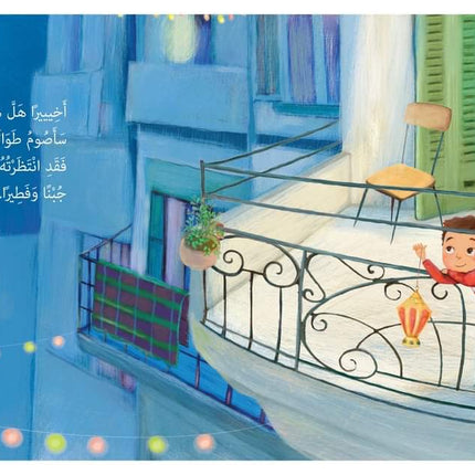 مجموعة إني صائم
