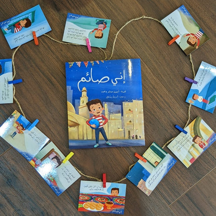 مجموعة إني صائم