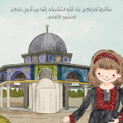 أبواب وحكايات