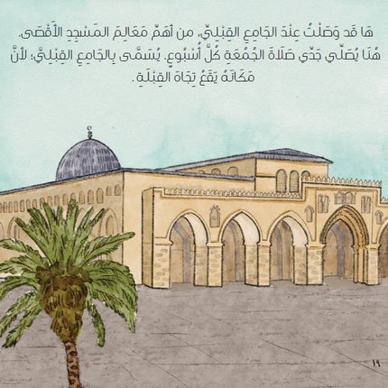 أبواب وحكايات