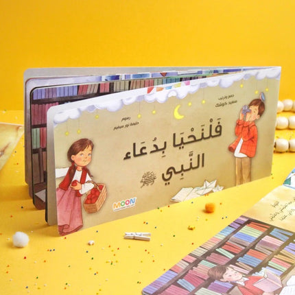 فلنحيا بدعاء النبي ﷺ