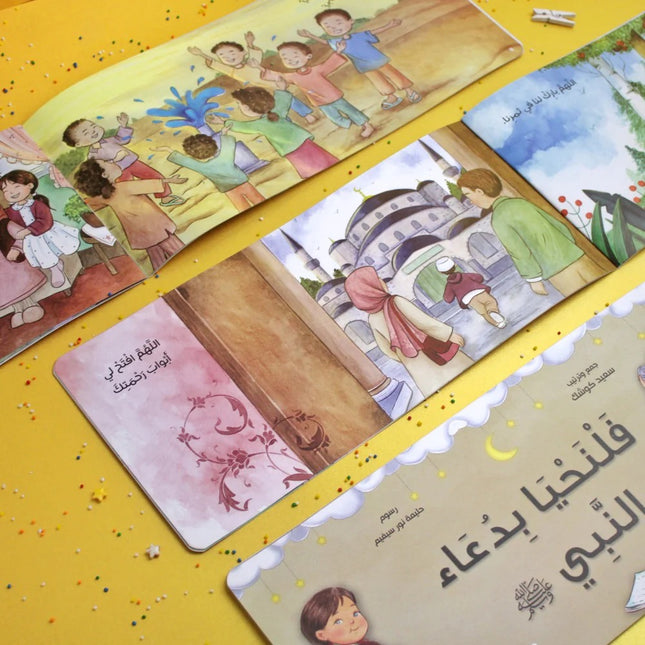 فلنحيا بدعاء النبي ﷺ