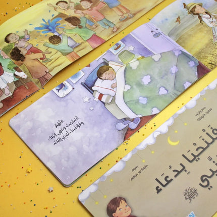 فلنحيا بدعاء النبي ﷺ