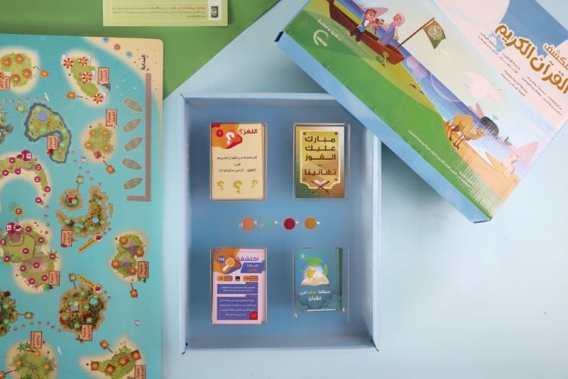 مستكشف القرآن الكريم