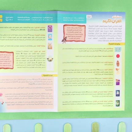 مستكشف القرآن الكريم