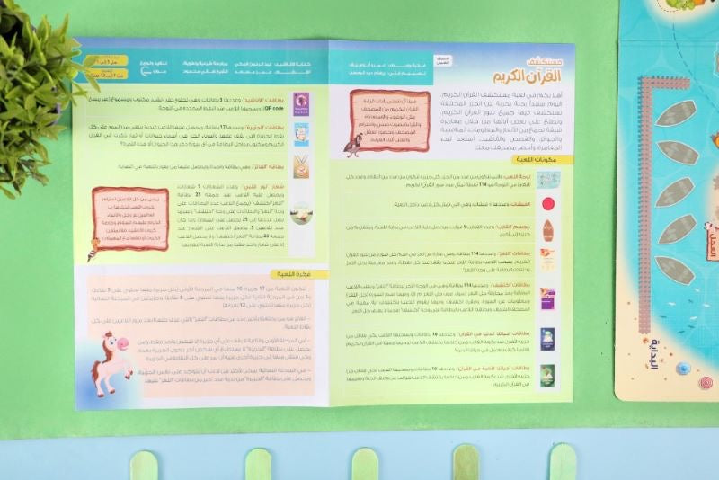 مستكشف القرآن الكريم