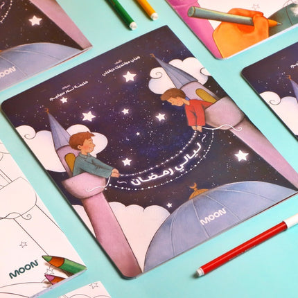 مجموعة ليالي رمضان ( 2 كتاب)