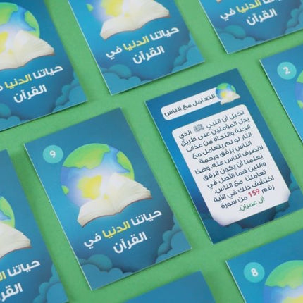 مستكشف القرآن الكريم