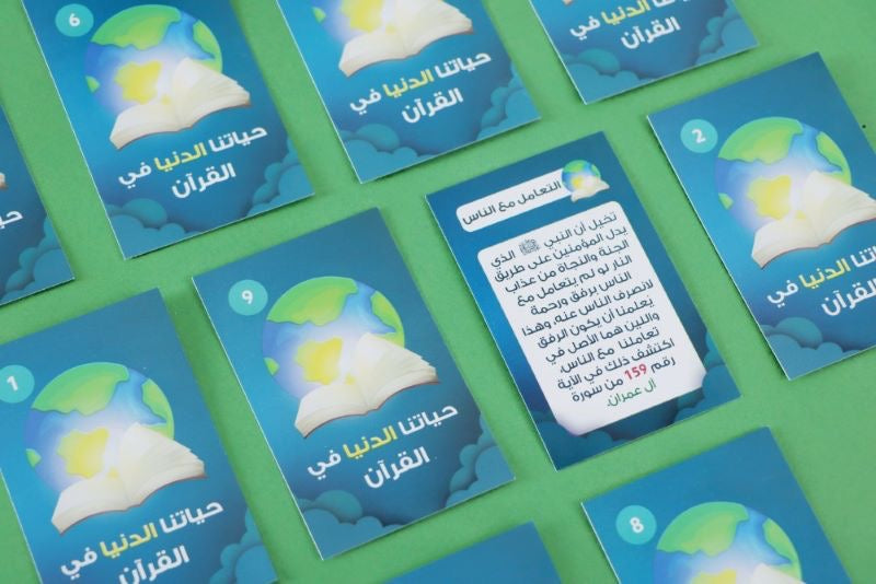 مستكشف القرآن الكريم